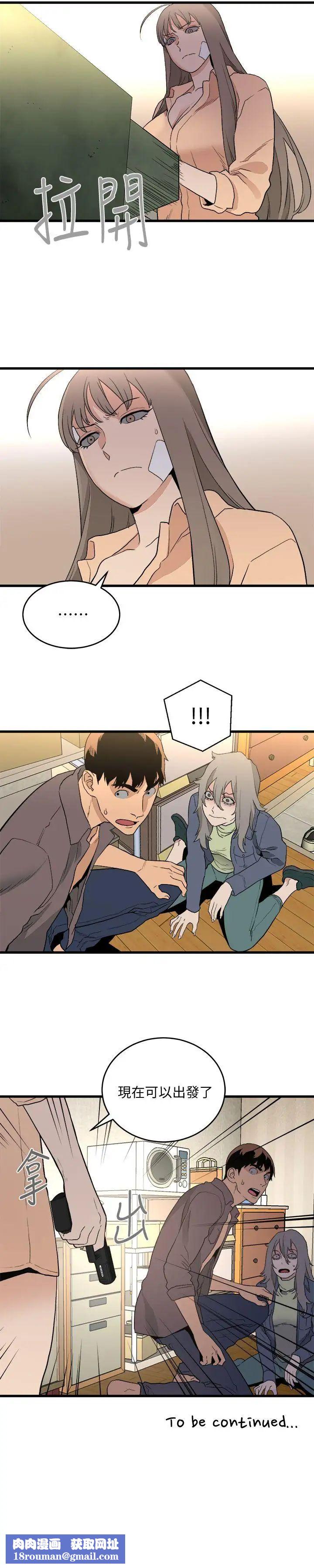 食物链第32话