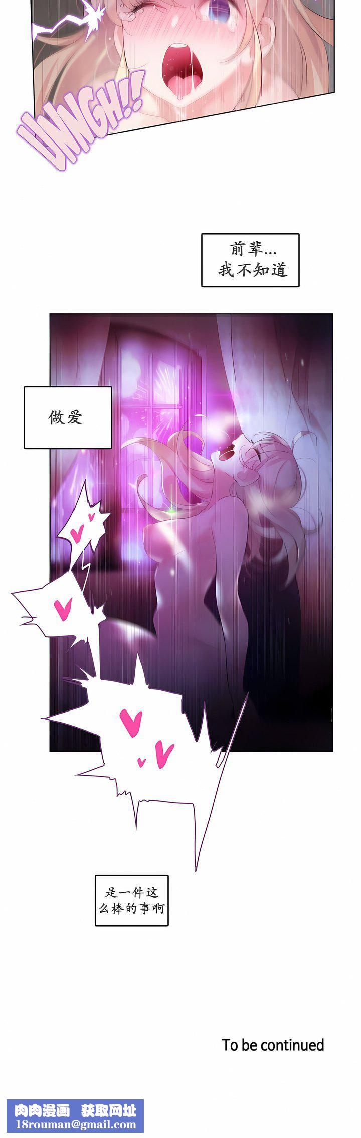 一个变态的日常生活第21话