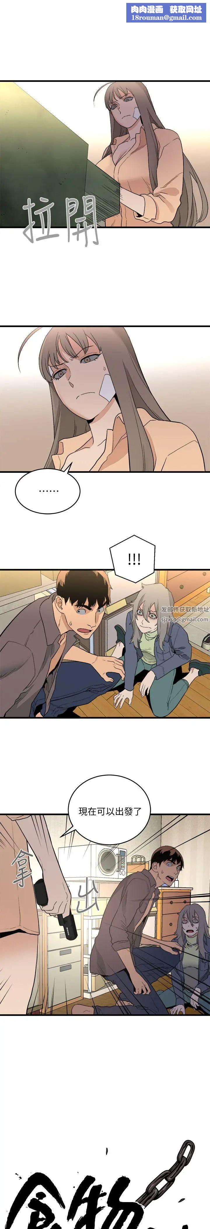 食物链第33话
