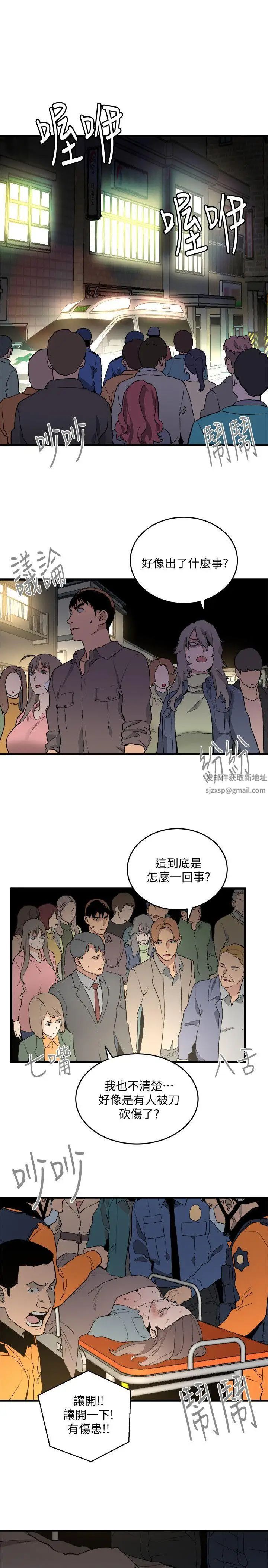 食物鏈第33話