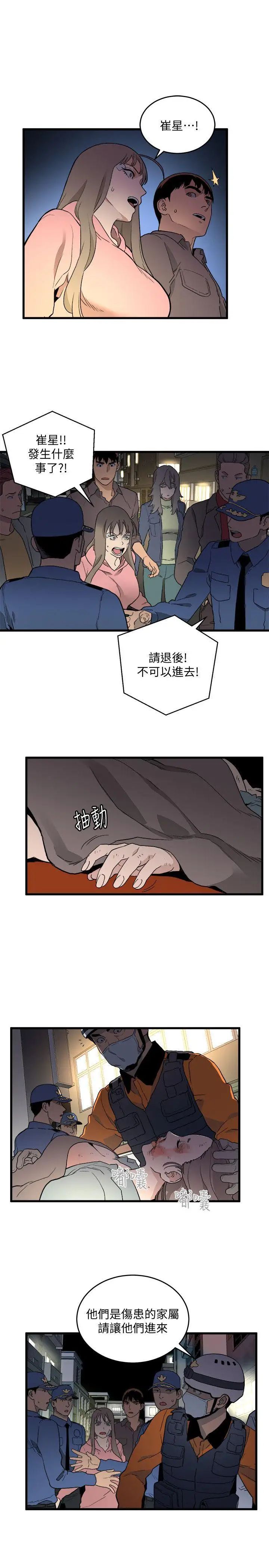 食物鏈第33話