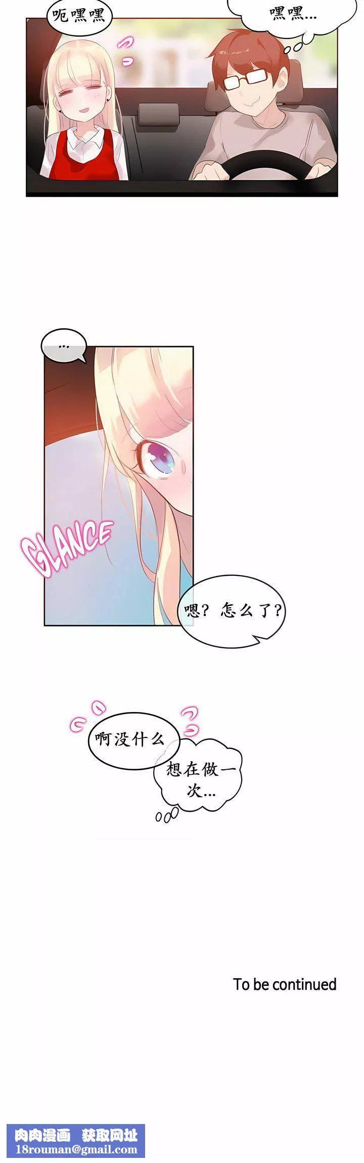 一個變態的日常生活第22話