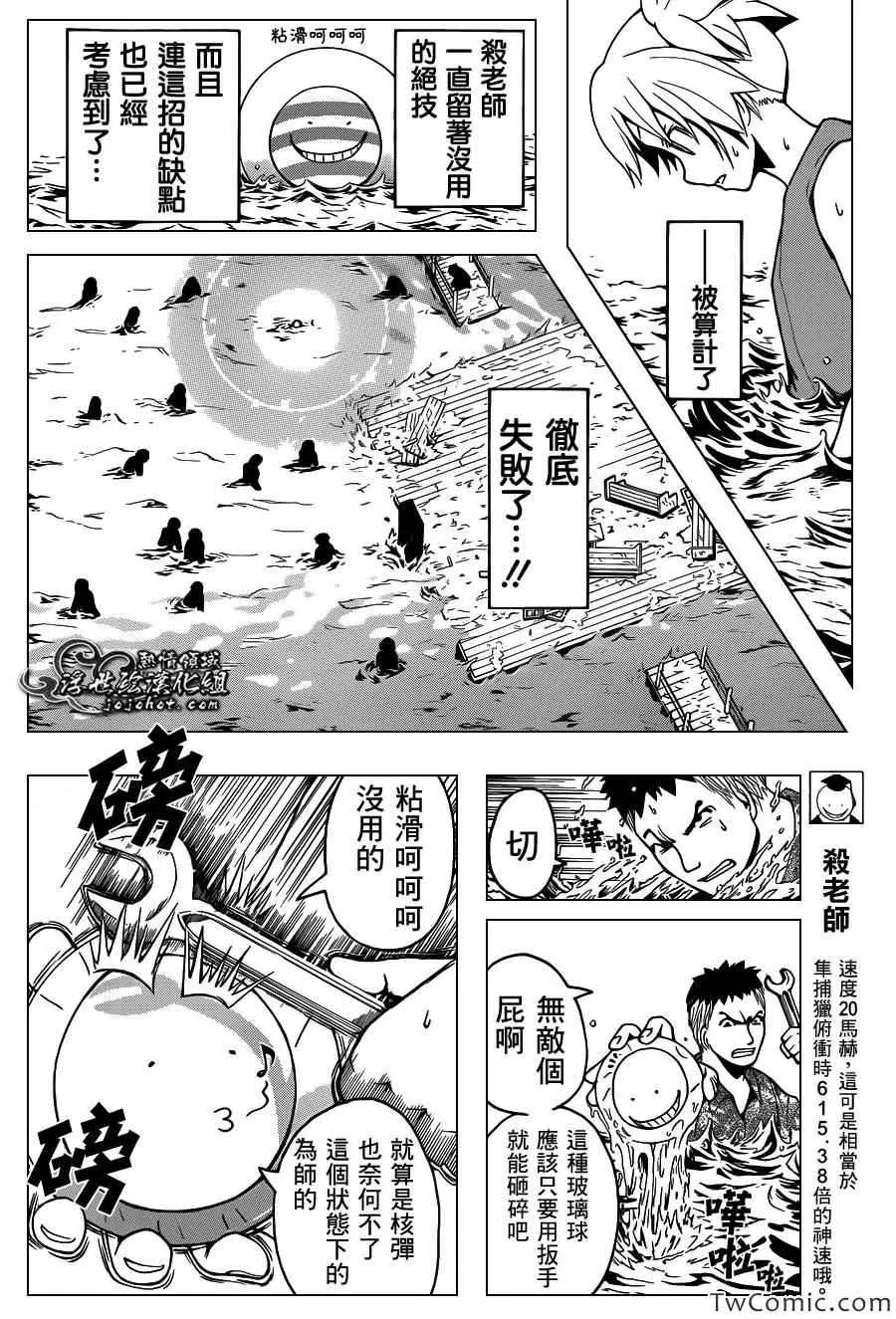 暗杀教室第060集