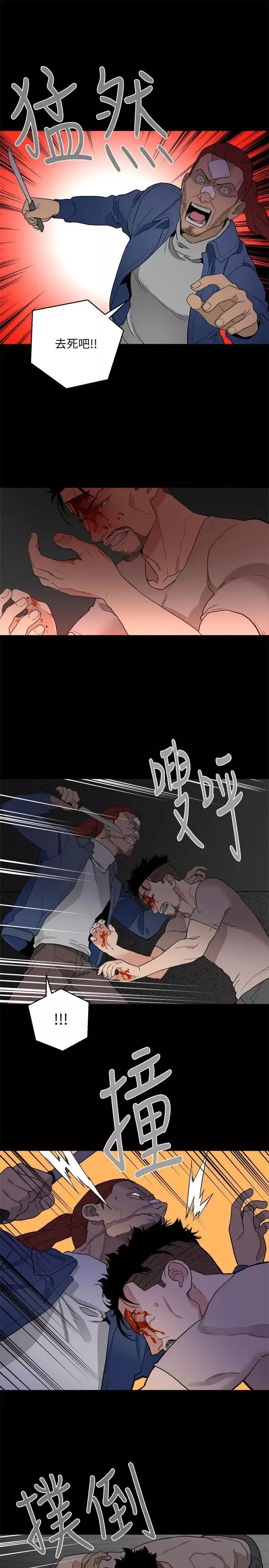 食物鏈第33話