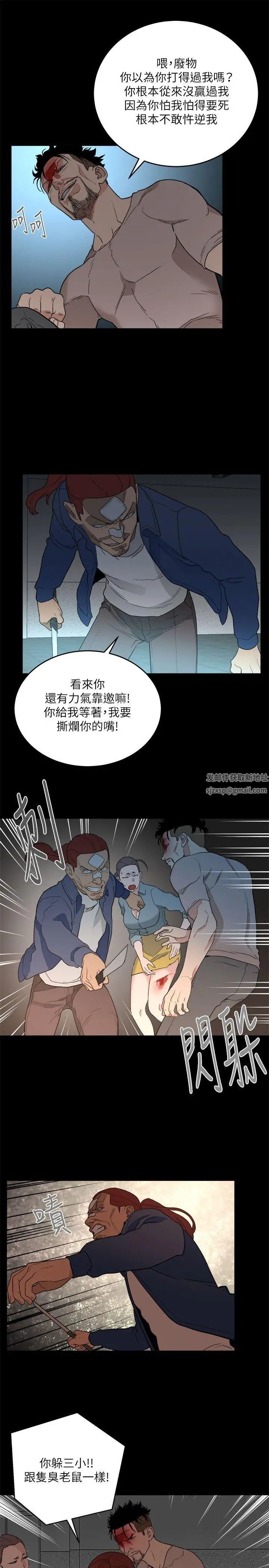 食物链第33话