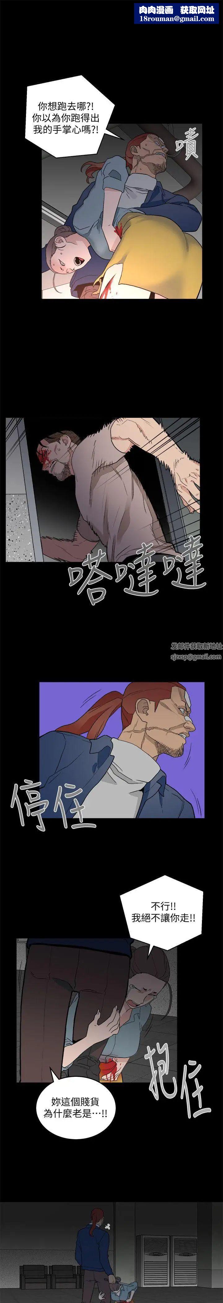食物鏈第33話