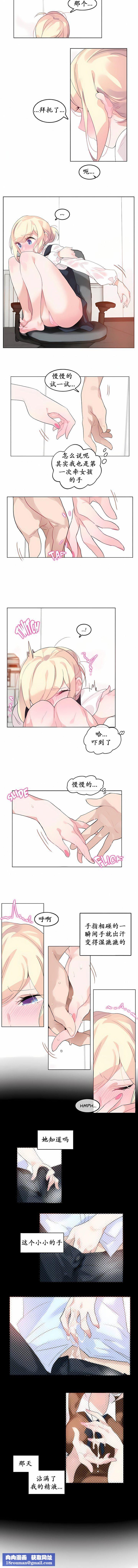 一个变态的日常生活第23话