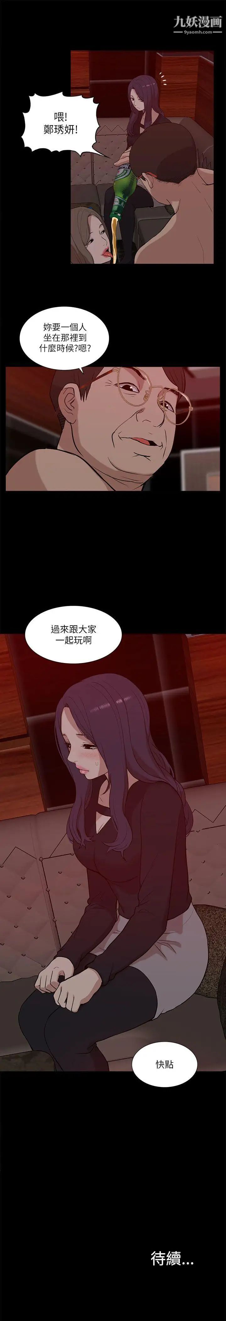 我的M属性学姐第20话-SMPlay??