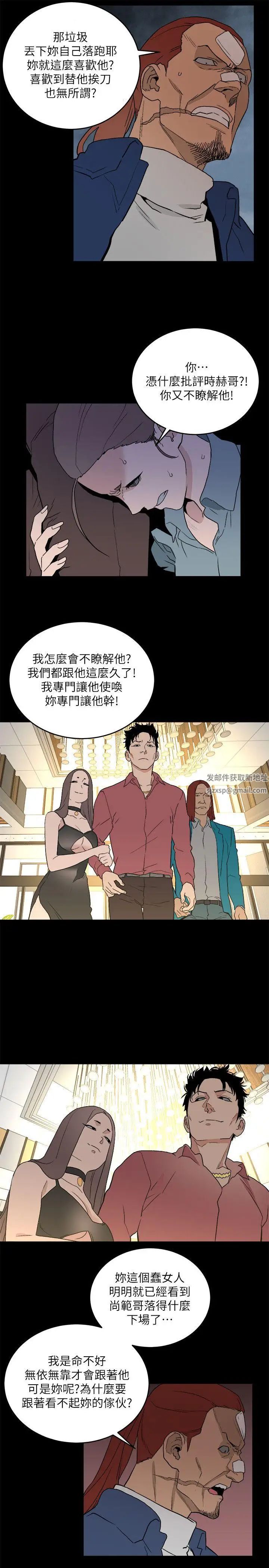 食物链第33话