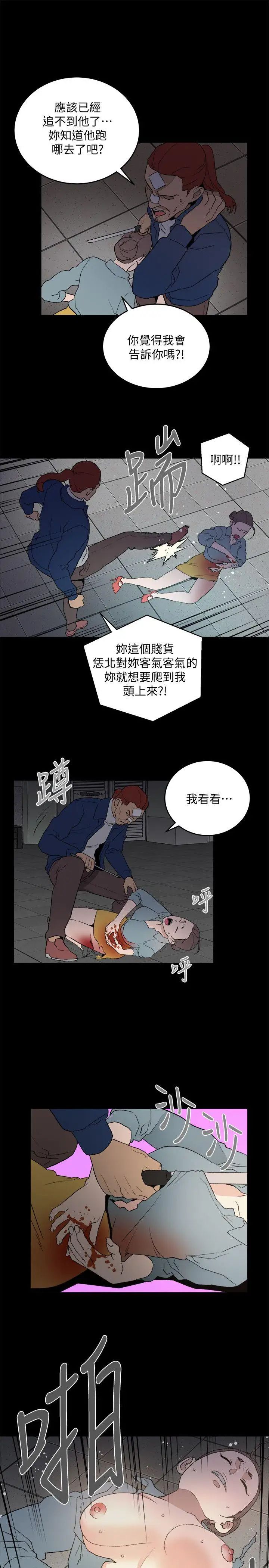 食物链第33话