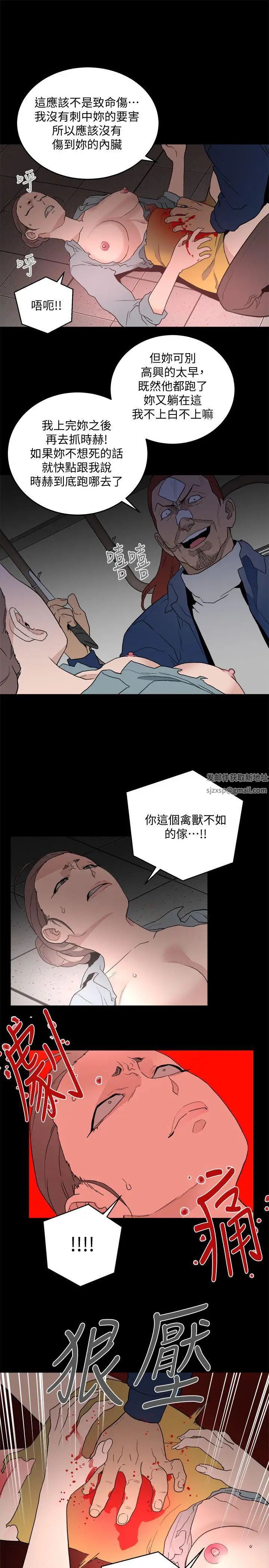 食物鏈第33話