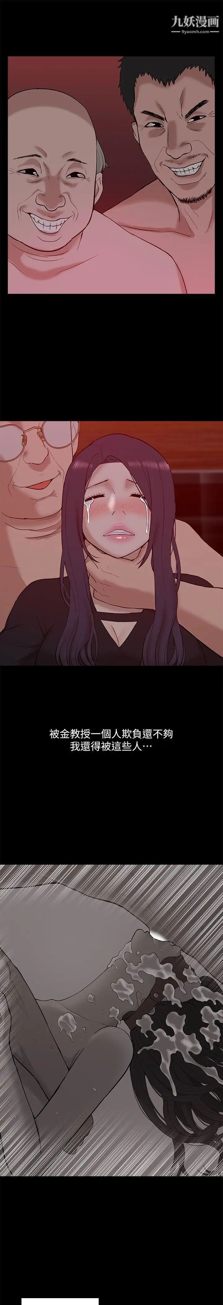 我的M属性学姐第21话-本性毕露