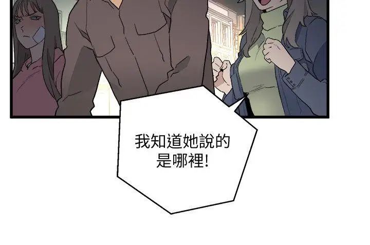 食物链第33话