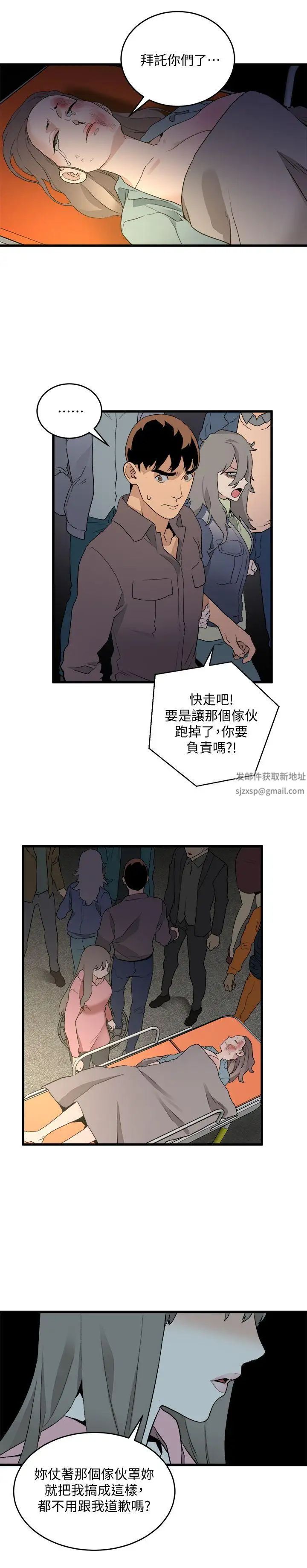 食物链第33话