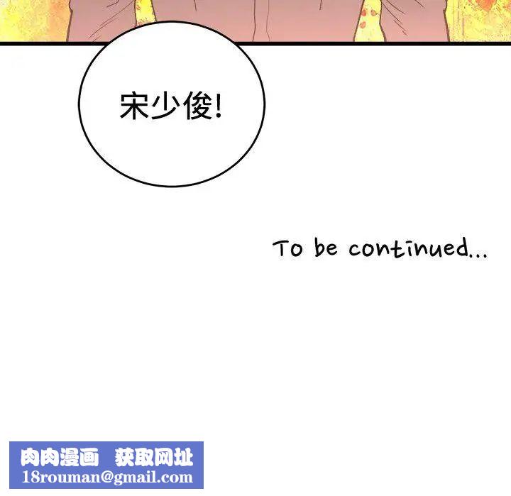 食物链第33话