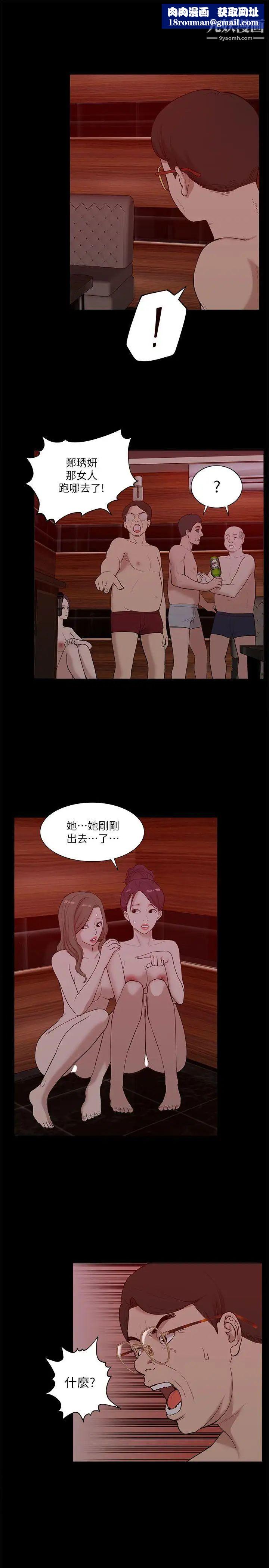 我的M屬性學姐第21話-本性畢露