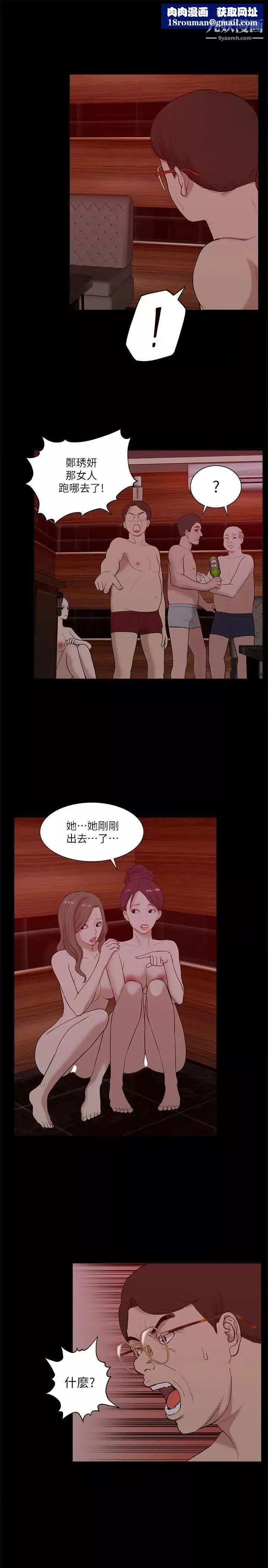 我的M屬性學姐第21話-本性畢露