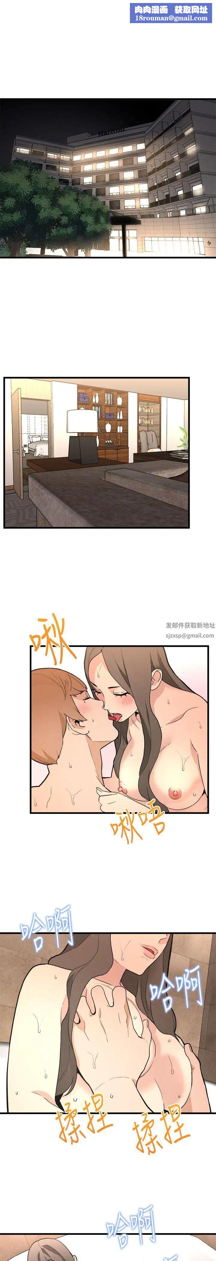 食物链第34话