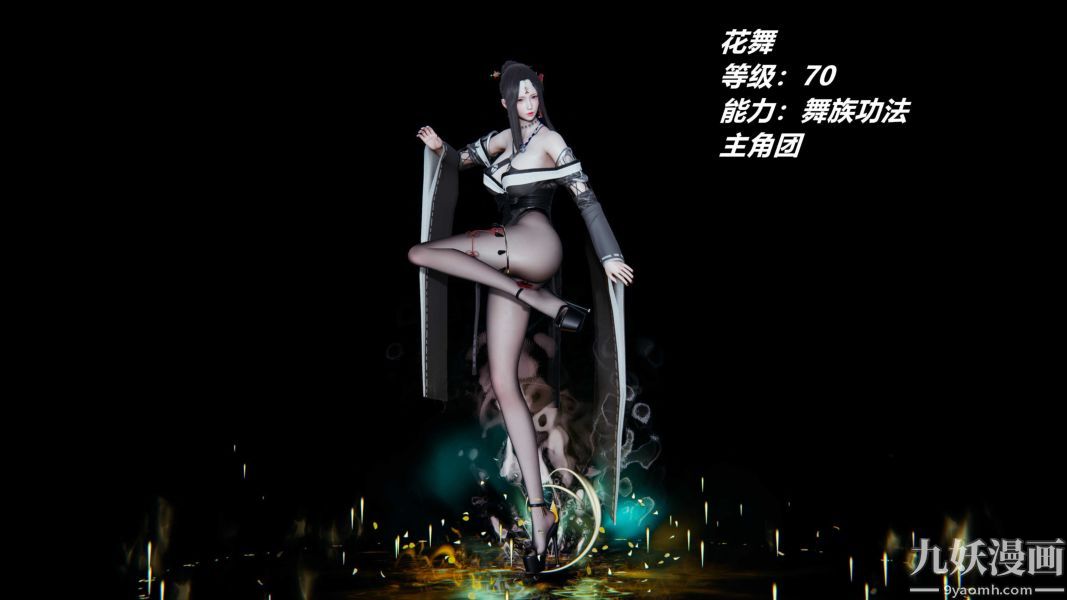[3D]逆轉第一季[完整版]逆转人物以及势力图鉴