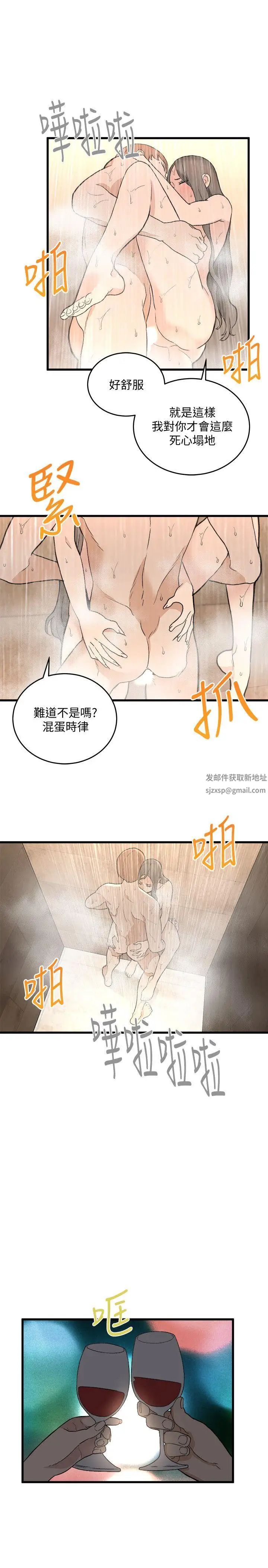 食物链第34话
