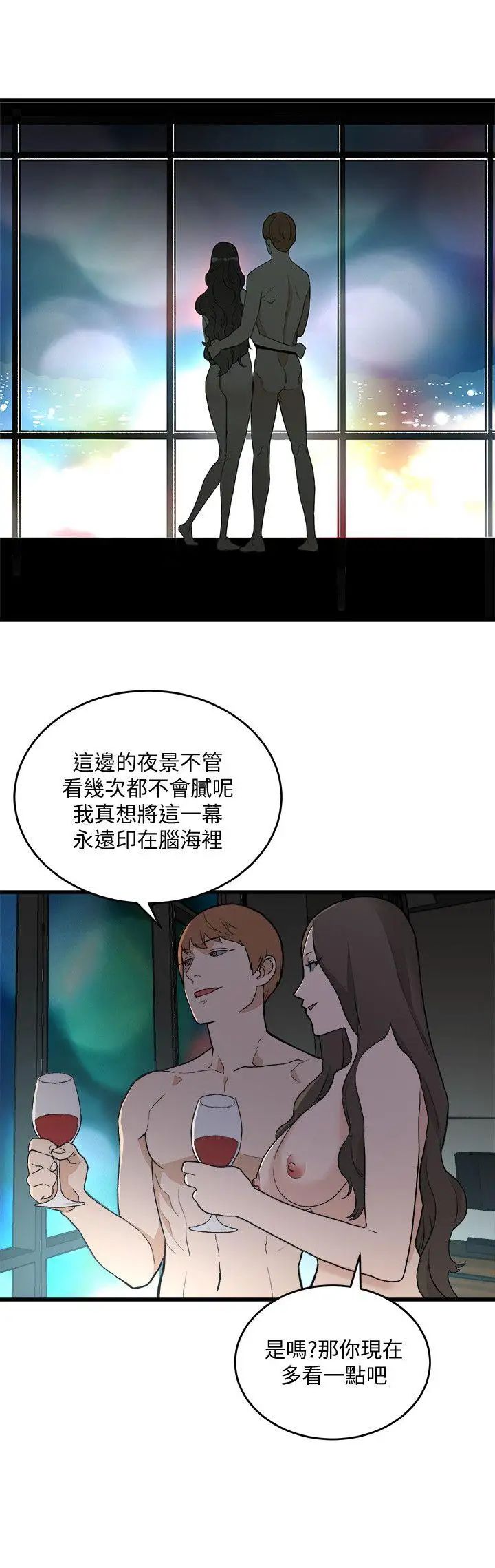 食物鏈第34話