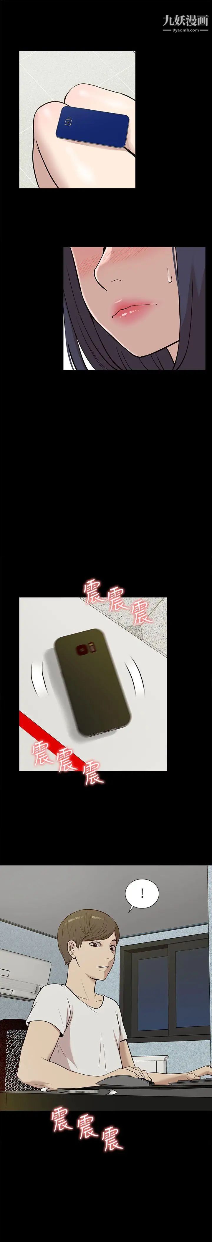 我的M屬性學姐第21話-本性畢露
