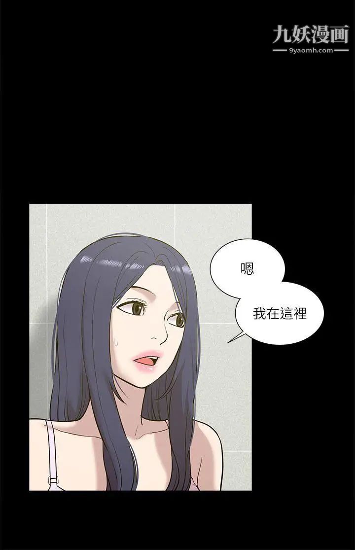 我的M属性学姐第21话-本性毕露