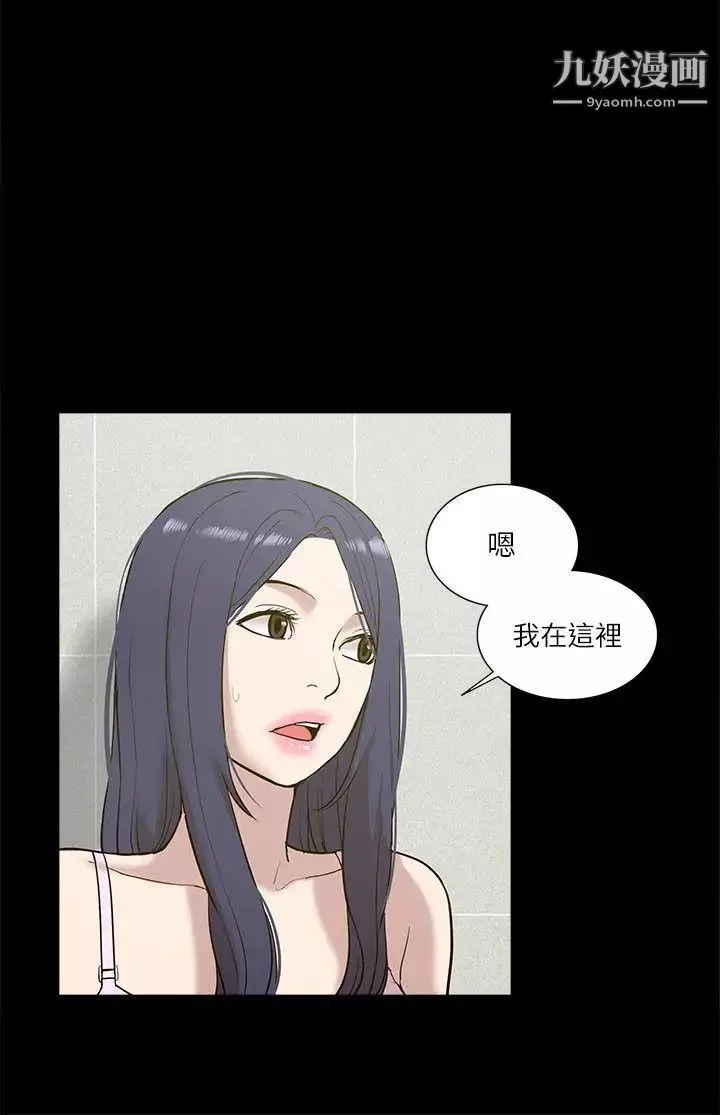 我的M屬性學姐第21話-本性畢露