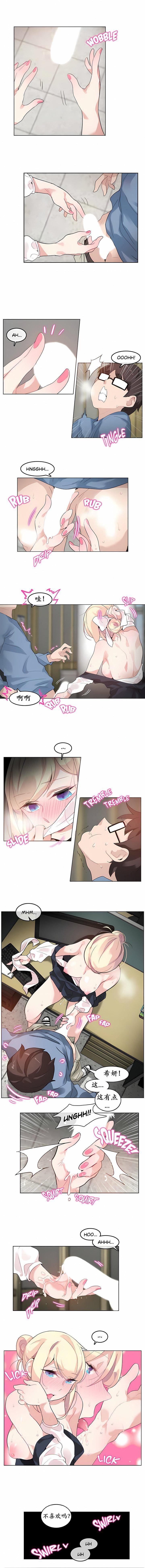 一個變態的日常生活第25話