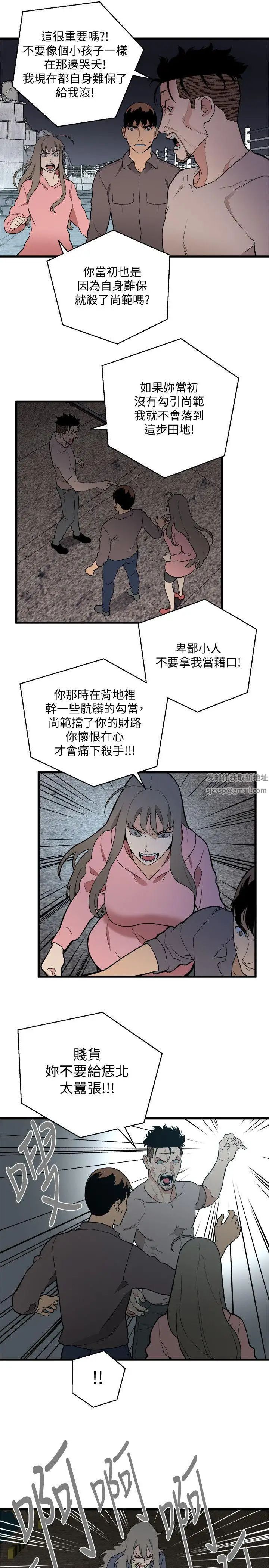 食物鏈第34話