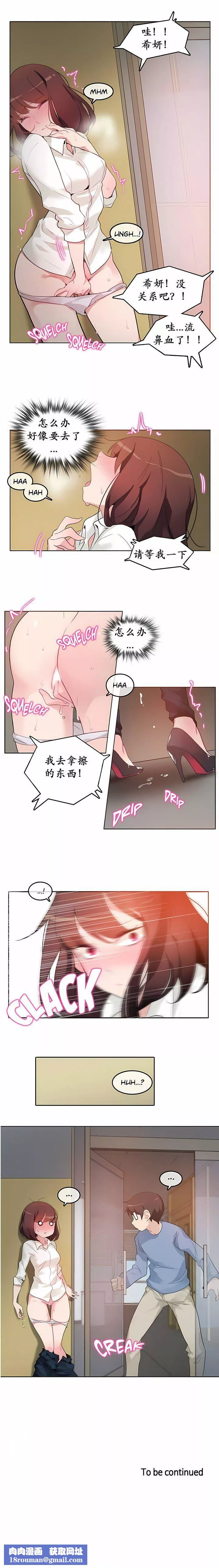 一個變態的日常生活第25話