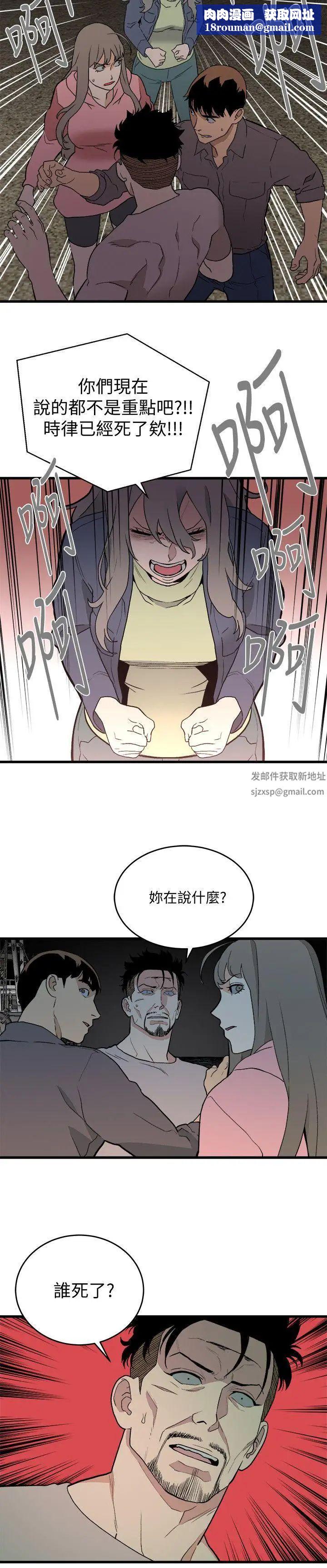 食物链第34话