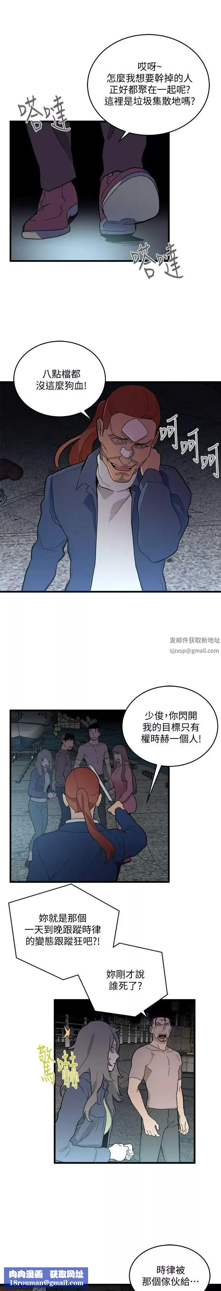 食物鏈第34話
