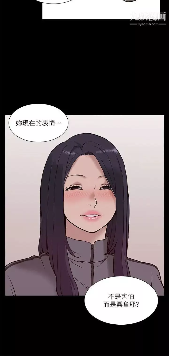 我的M屬性學姐第21話-本性畢露