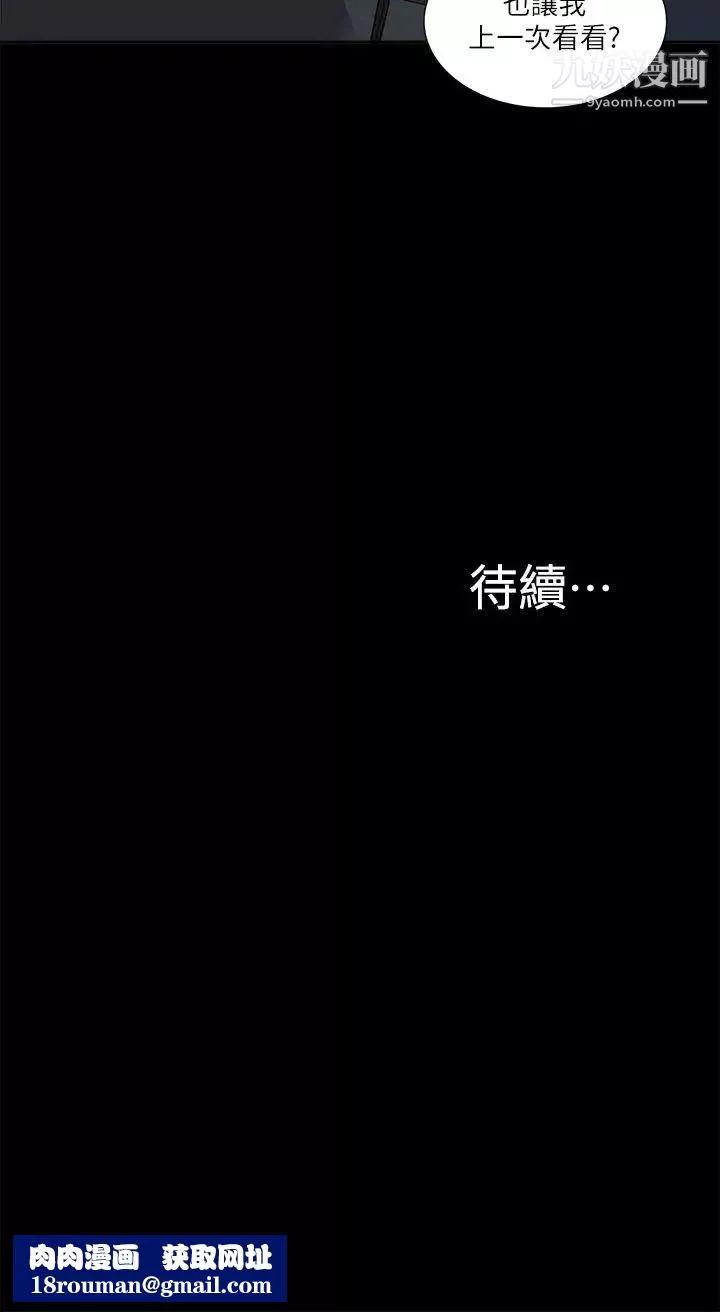 我的M屬性學姐第21話-本性畢露