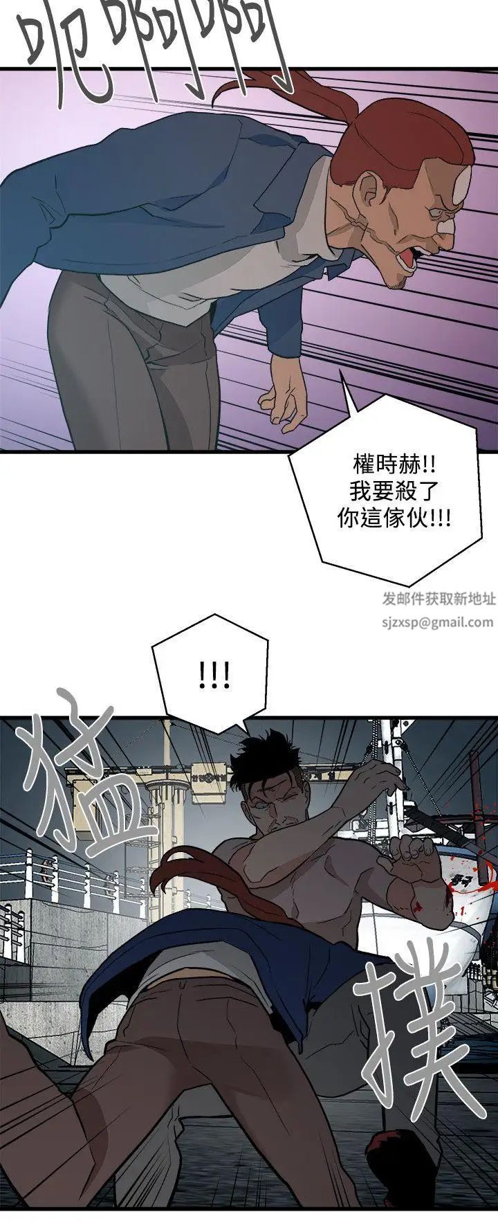 食物链第34话