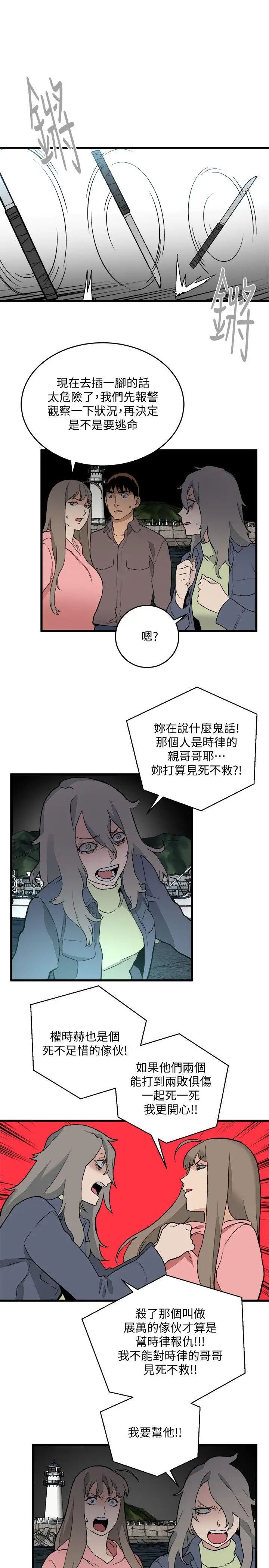 食物链第34话