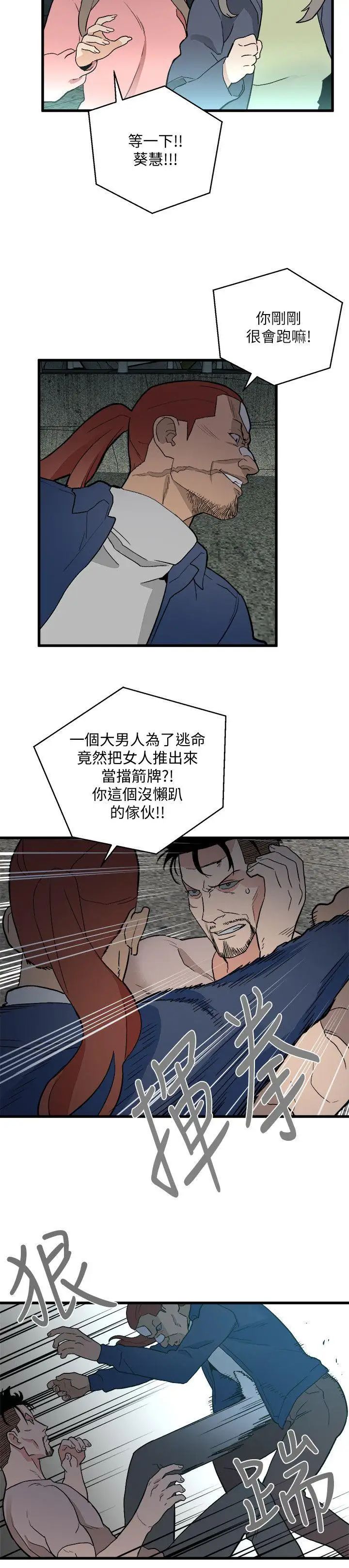 食物链第34话