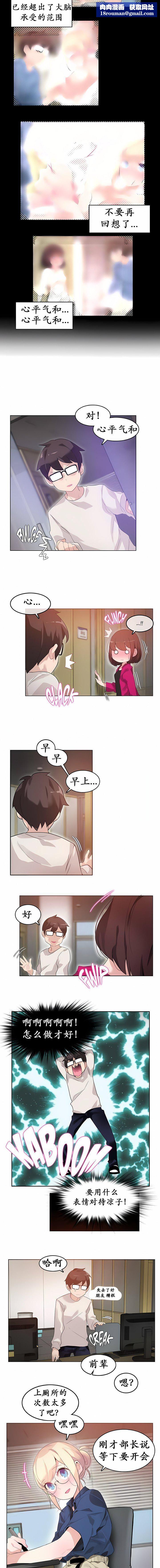 一个变态的日常生活第26话