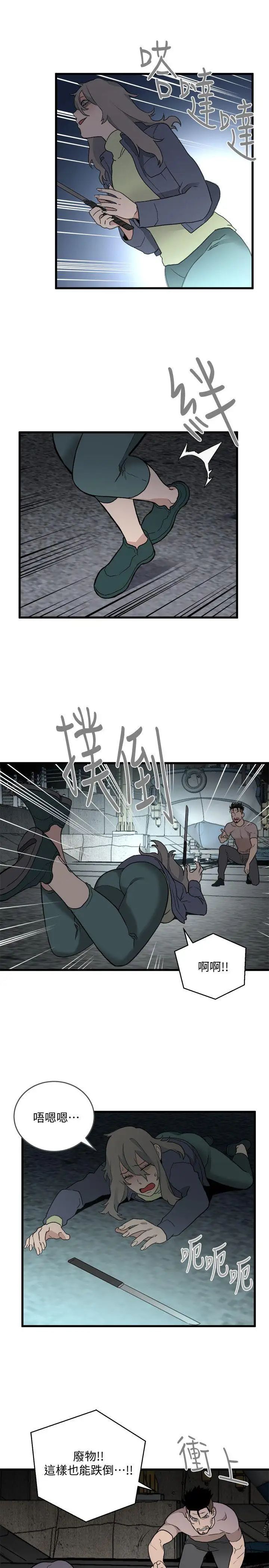 食物链第34话