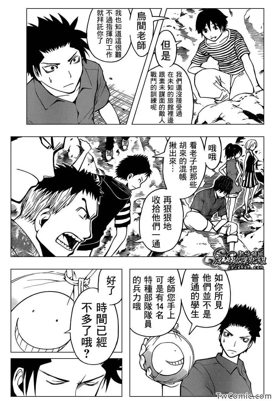 暗杀教室第061集