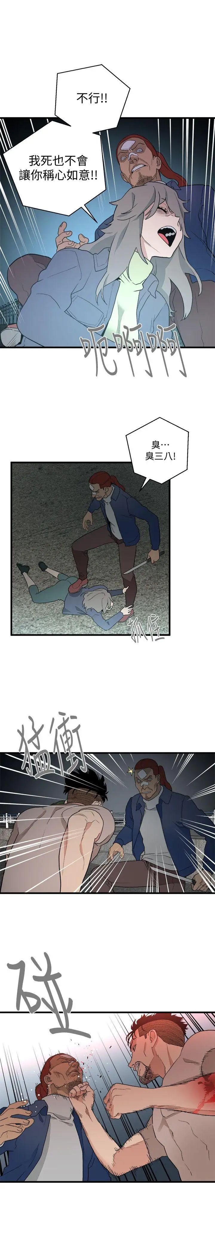食物链第35话