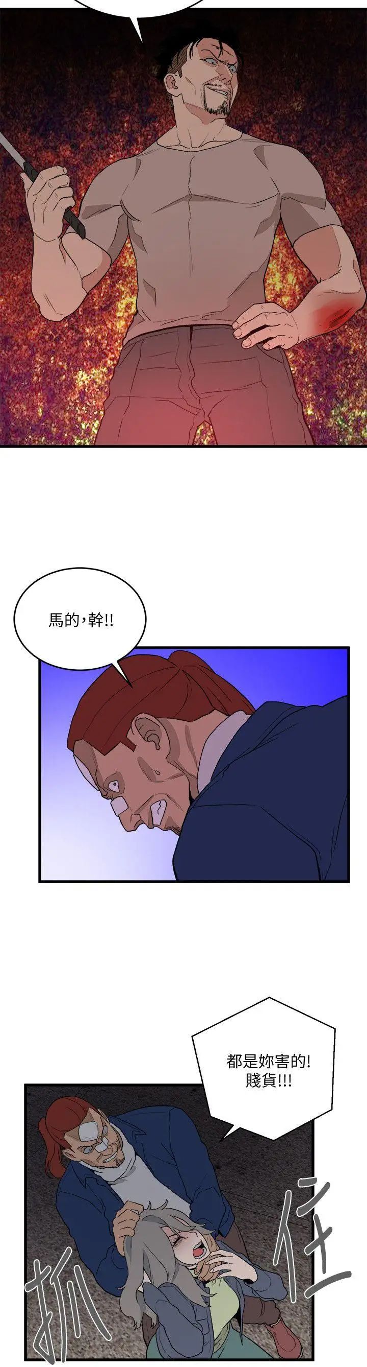 食物链第35话