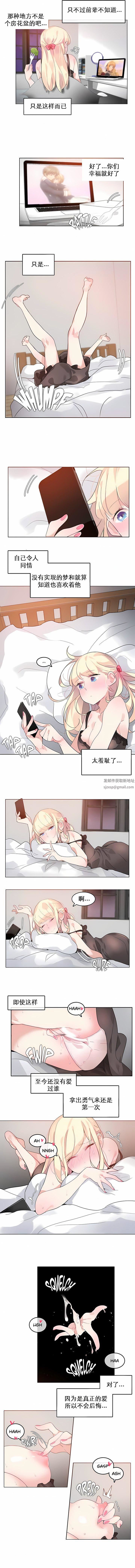 一个变态的日常生活第27话