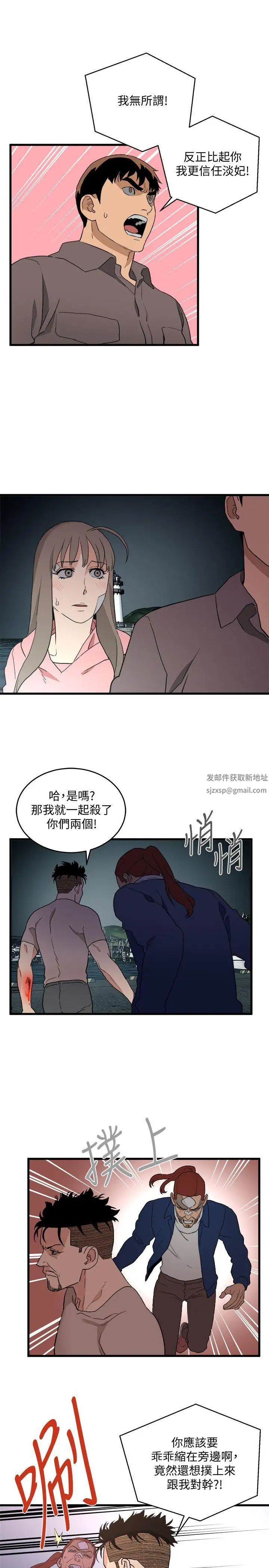 食物链第35话