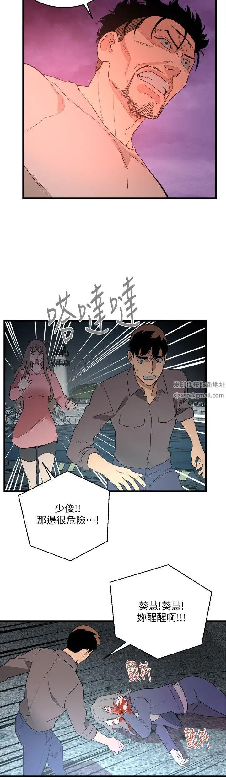 食物链第35话