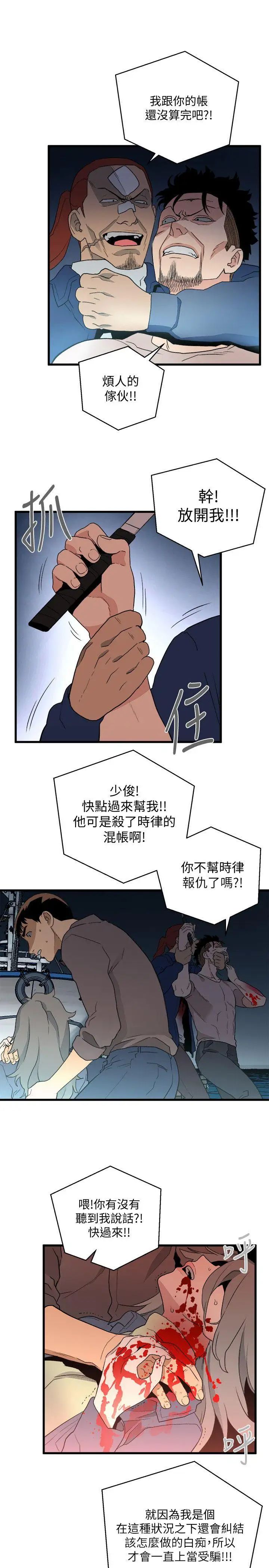 食物链第35话