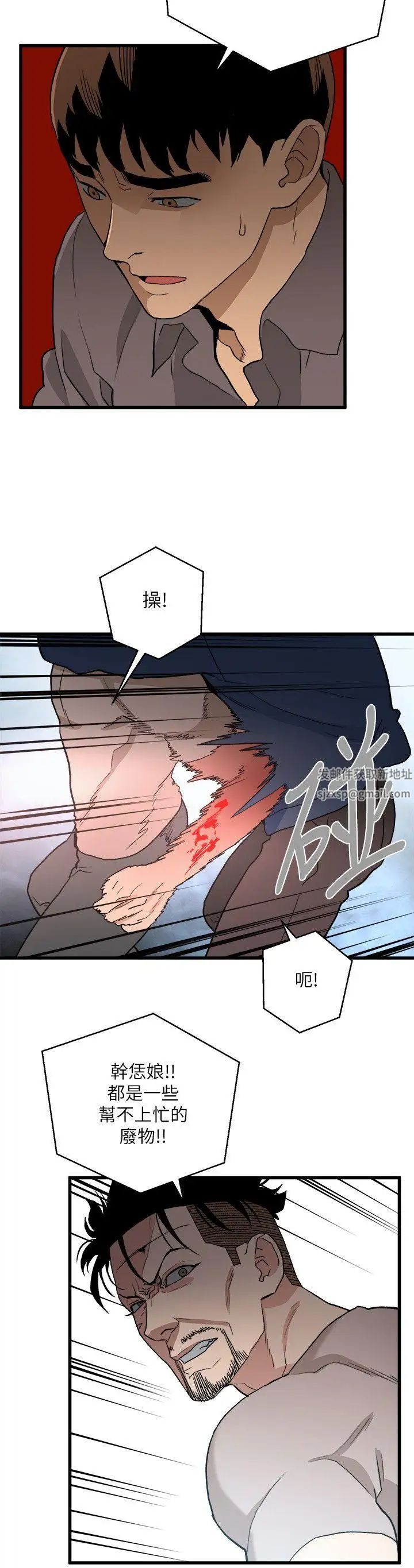 食物链第35话