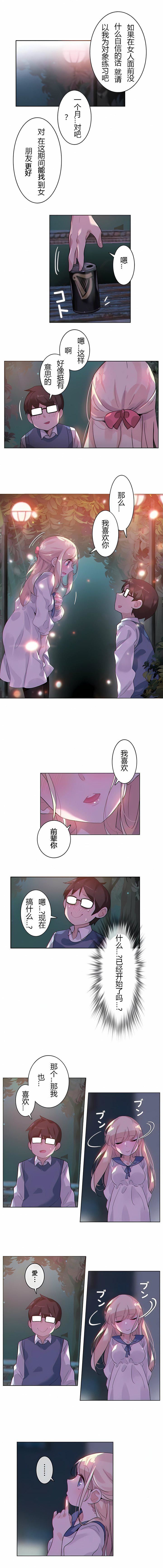一个变态的日常生活第28话