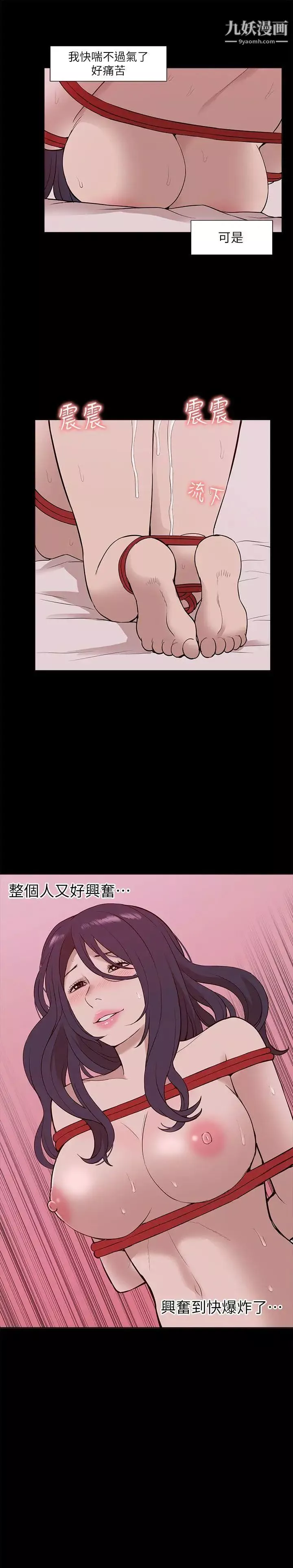 我的M屬性學姐第23話-學姐，爽嗎?